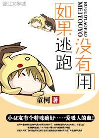 逃跑是没有用的是谁的台词