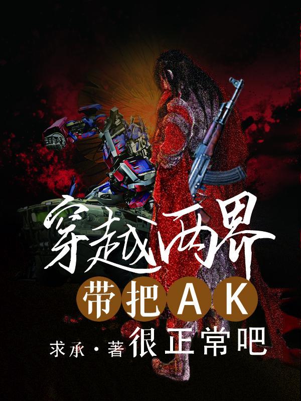 穿越两界排行榜