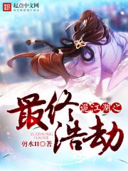 女总裁的超级高手叶飞顾倾城 笔趣阁