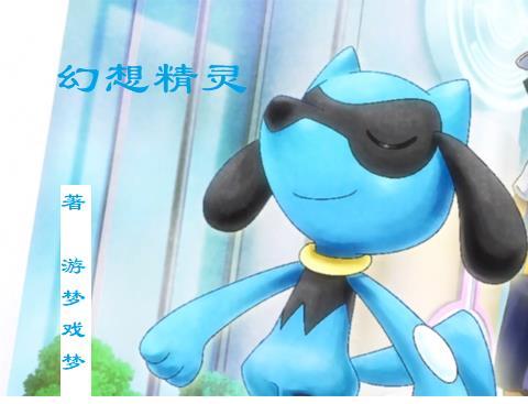 精灵幻想记第三季