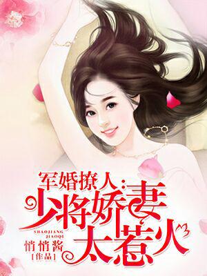 娇妻太惹火时晔团团