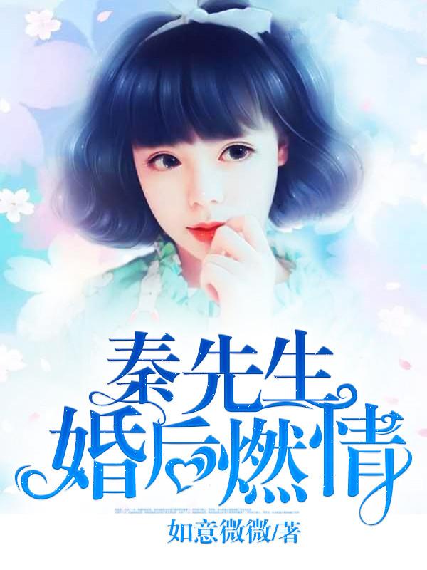 婚后燃情 如意微微