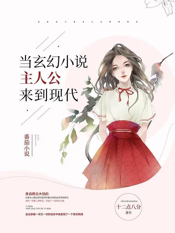 玄幻主人公萧云