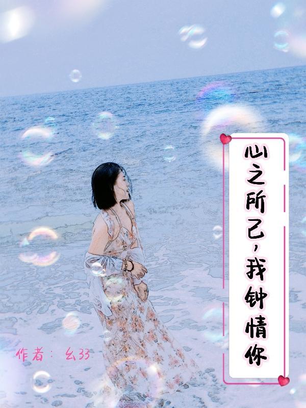 心之所向情之所至