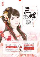 九鹭非香 三嫁未晚