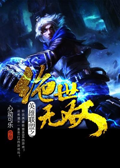 一纸婚约亿万老婆逃婚忙目录