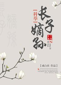 陈西的极品小农民