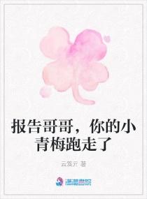 您的青梅已到位全文免费阅读