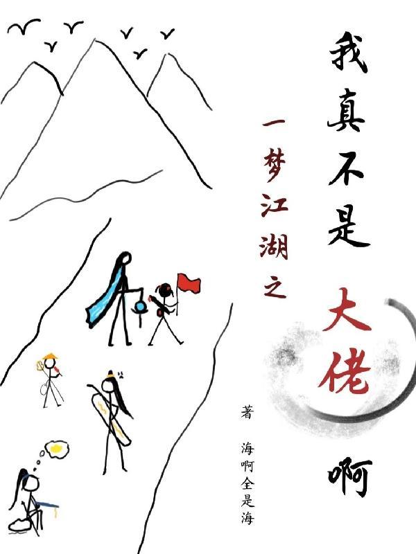 一梦江湖是什么