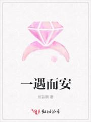 愈而安是什么药