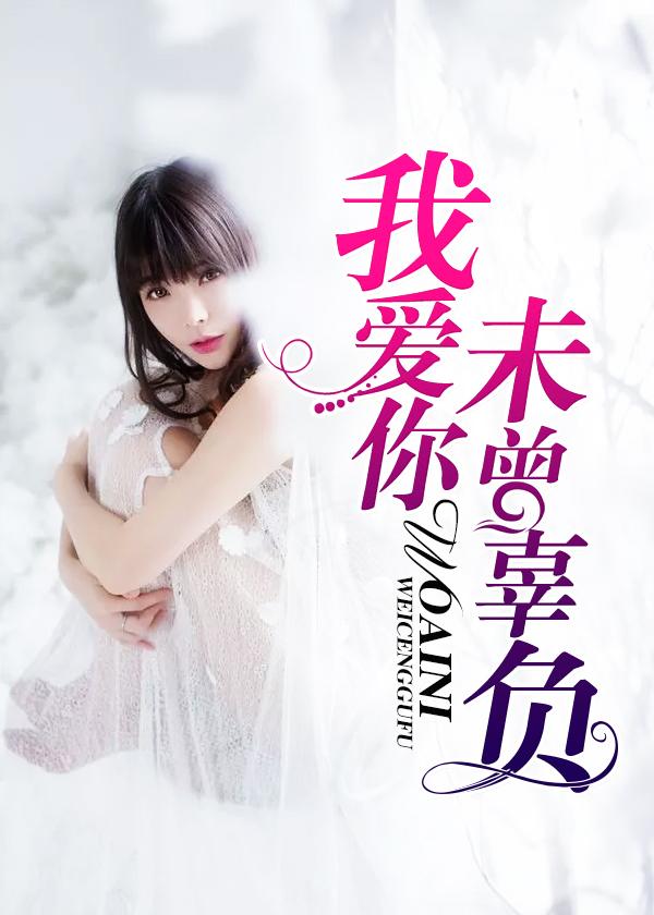 傅云霄白苏抖音