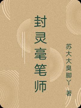 封笔仪式什么意思