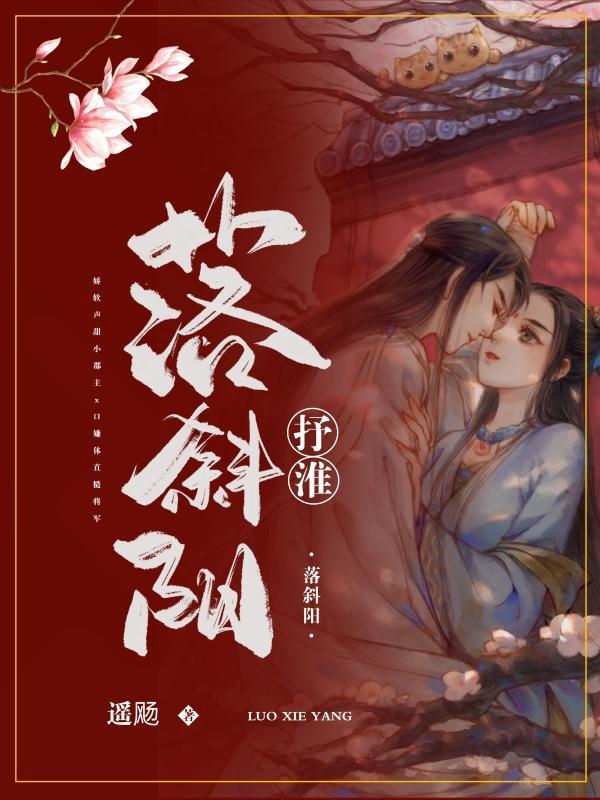 落斜阳的