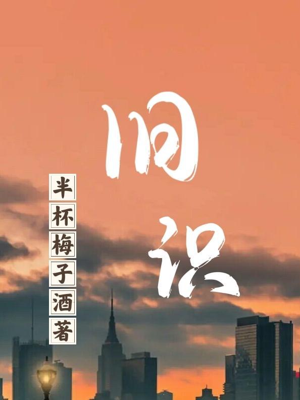 旧识能为态的意思
