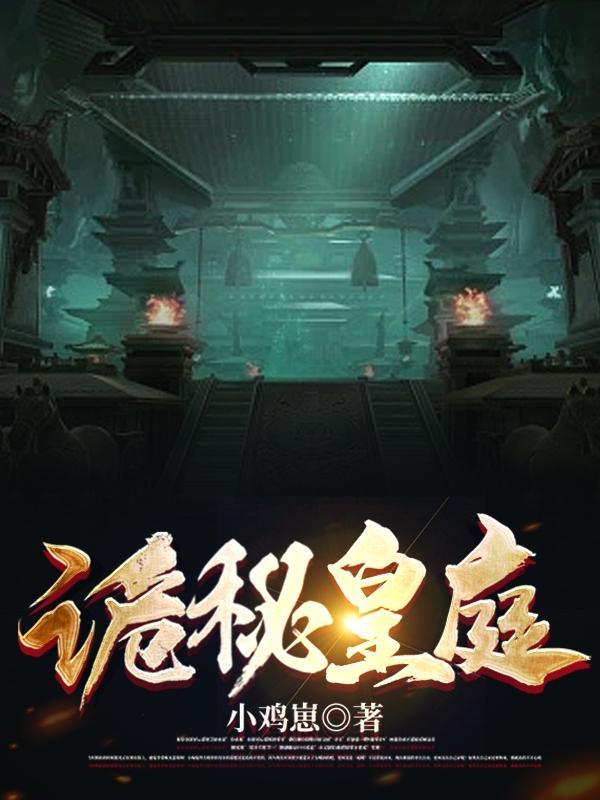 诡秘全文阅读