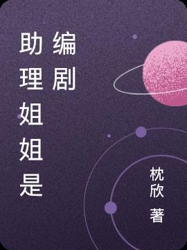 助理都是打杂的吗