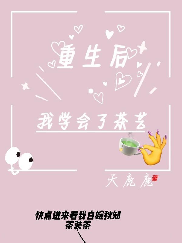 重生后学会爱你