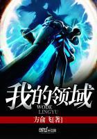 我的领域我的龙宝宝
