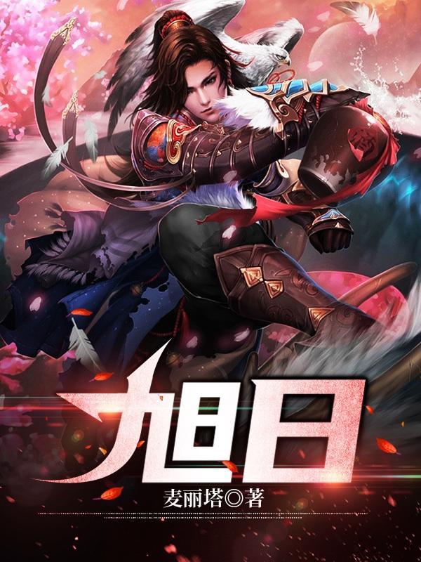 旭日融和开柳眼的下联是什么