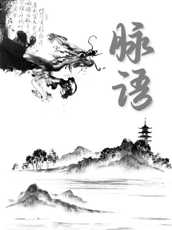 脉语耳温枪EM330说明书