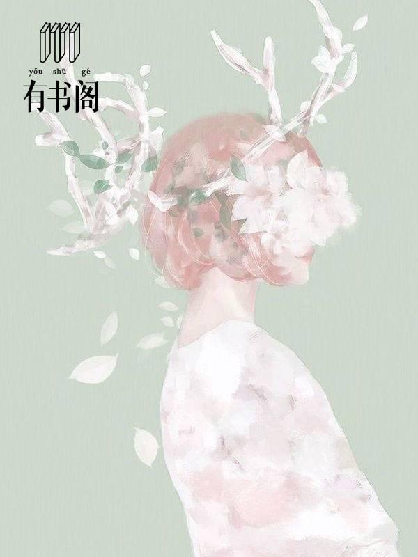 夫人休想逃第46集