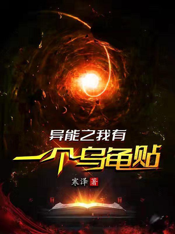 我有一个异能空间