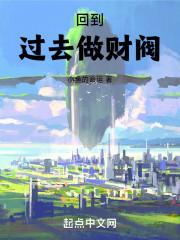民国双穿当倒爷从大院开始
