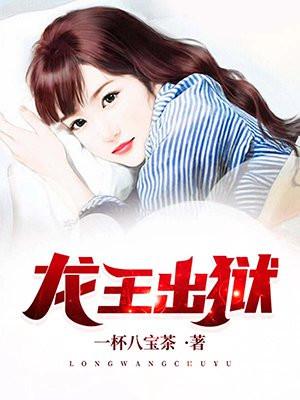 齐天凡人