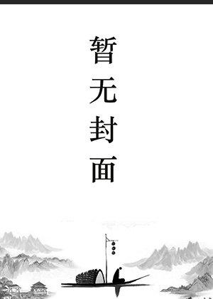 九霄至尊全本完结