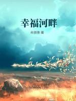 柳林幸福河畔