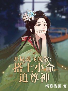 开局魂魂果实