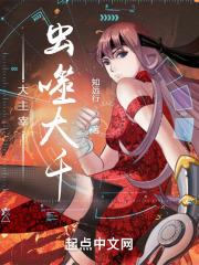 大主宰虫噬大千TXT奇书网