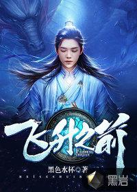 飞升之前师尊怀了龙种