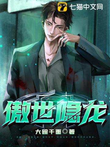 傲世隐龙短剧免费观看完整版