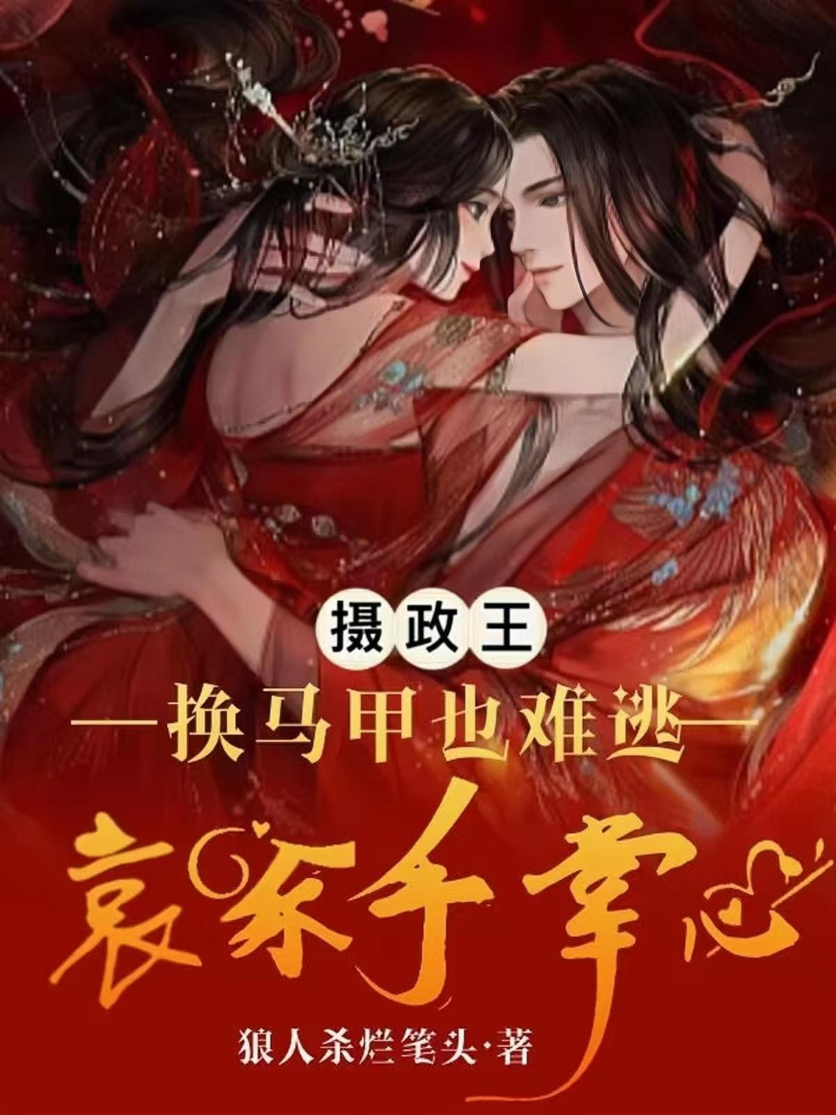 太后为了夺权、害皇上