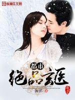 都市绝品玄医免费阅读