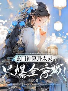 玄门术数如何计算