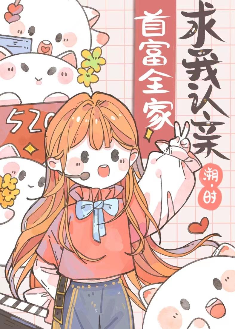 豪门拽美人穿回来了笔趣阁