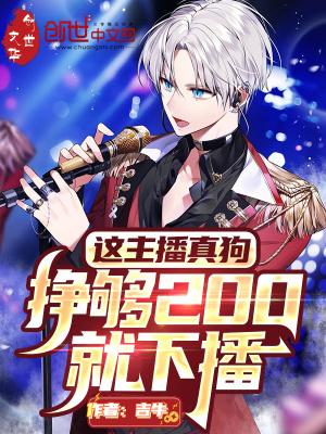 游戏主播狗子的照片