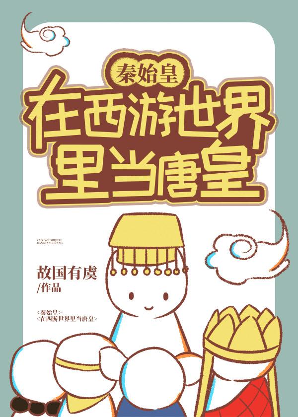 秦始皇到唐朝经历了多少年