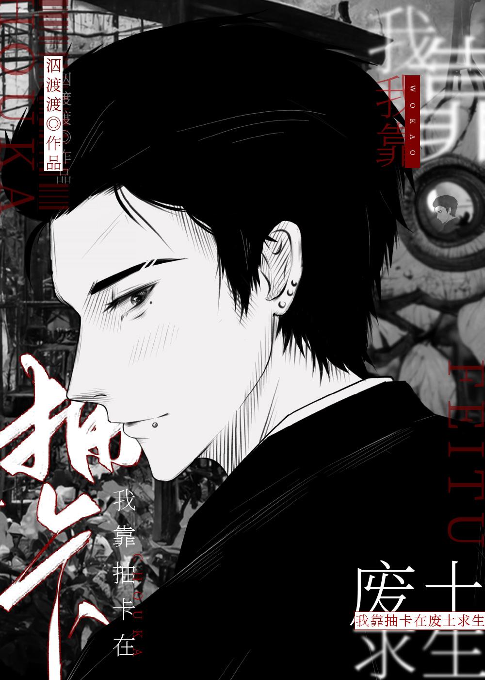 我靠 抽卡在逃生游戏封神