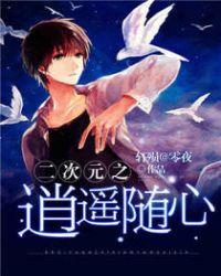 神魔至尊传燧石