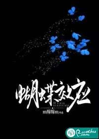 蝴蝶效应2中截取的一小段