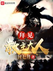 拜见教主大人陆江河