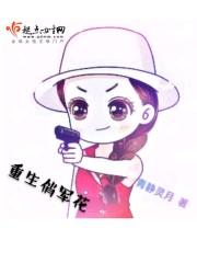 重生俏军花作者青静灵月