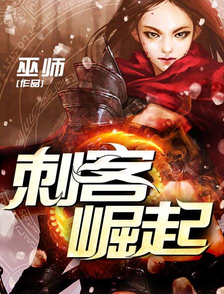 刺客风云崛起任务