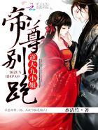 云家小九超皮哒是什么时候开文的