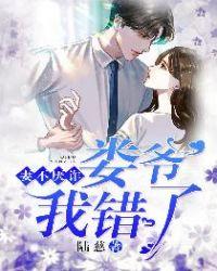 妻不厌诈娄爷我错了陆青龙番外