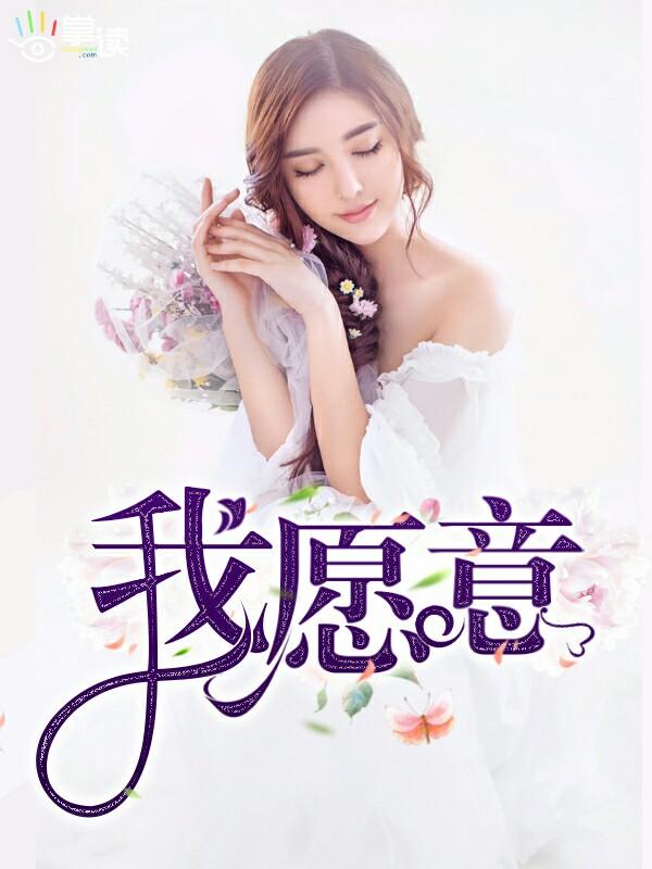 我愿意是急流是诗歌吗