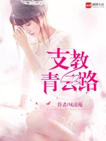 支教年轻人